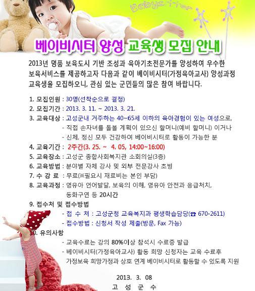 베이비시터