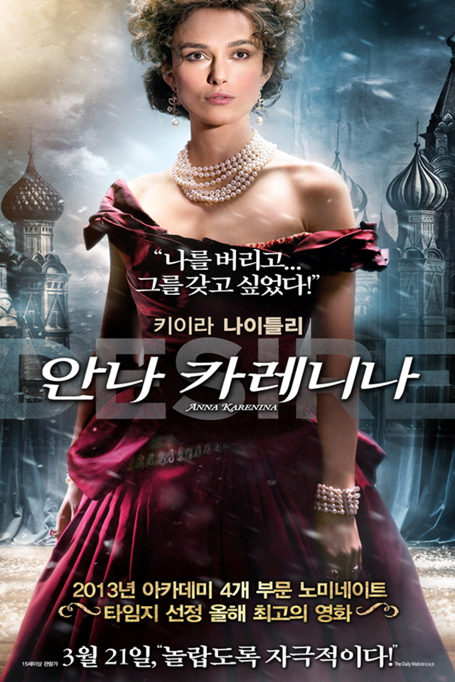 크기변환_640Max2013annakarenina10