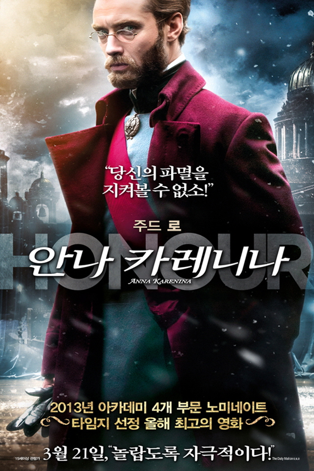 크기변환_640Max2013annakarenina11