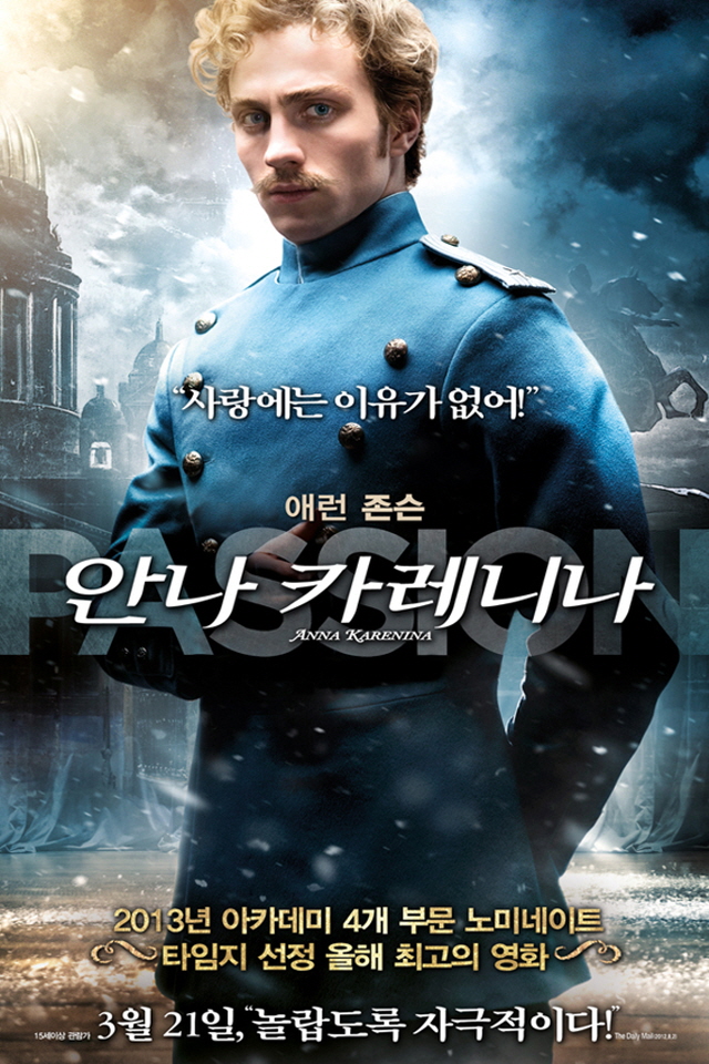 크기변환_640Max2013annakarenina12