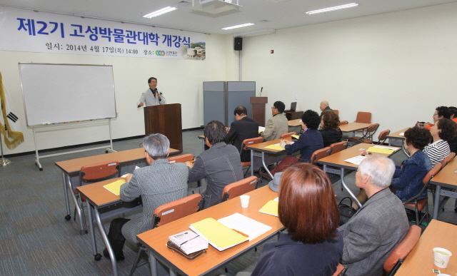 600사본 -제2기 고성박물관대학 개강식