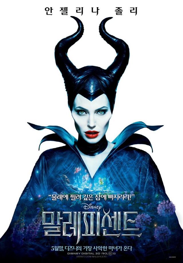 크기변환_Maxmaleficent_p01