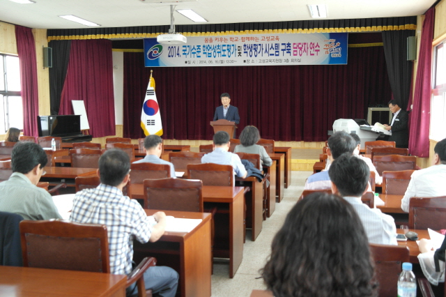 크기변환_2.고성교육지원청-국가수준학업성취도평가_담당자_연수_사진1