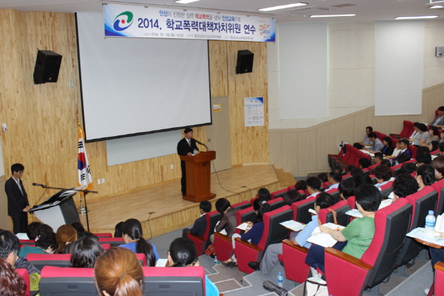 크기변환_고성교육지원청-2014.학교폭력대책자치위원_연수_사진1