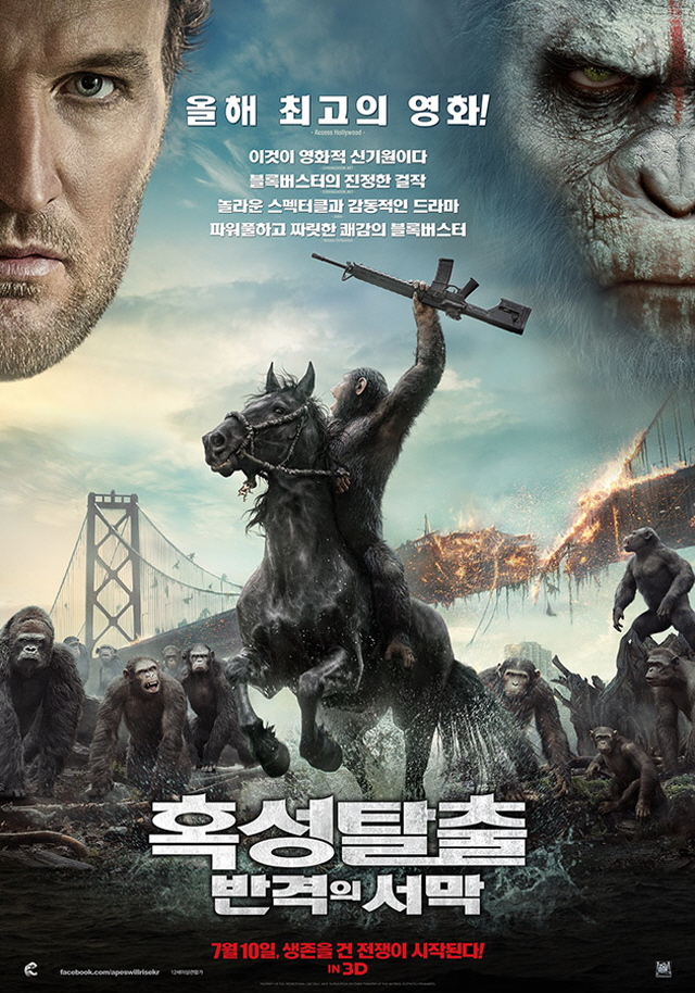 크기변환_Max2014planetoftheapes_p03