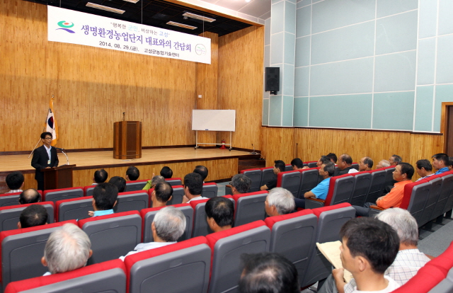 640고성군, 생명환경농업단지 대표와의 간담회 개최(2)