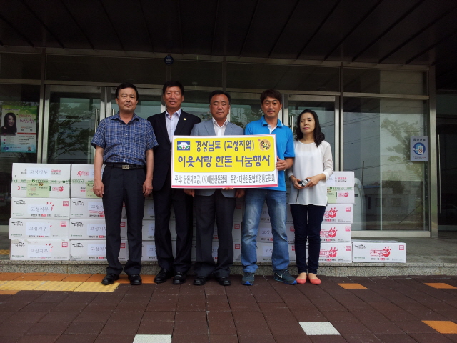 640한돈협회 고성군지부, 한돈 343kg 고성군 사회복지시설 기탁2