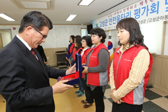 640=사본 -고성군 아동여성안전 울타리 평가회 및 역량강화 교육(1)