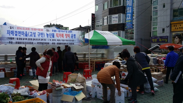 640구만면발전위원회 농산물직거래장터 운영(1)