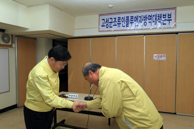 640이채건 부군수와 최용욱 농축산과장