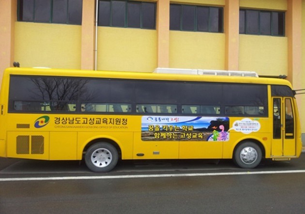4.고성교육지원청-통학버스_사진.jpg