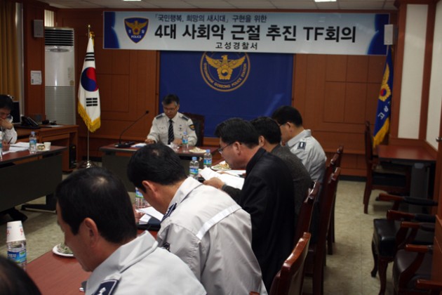 4대사회악1.JPG