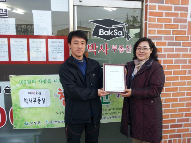 90박사부동산2.jpg