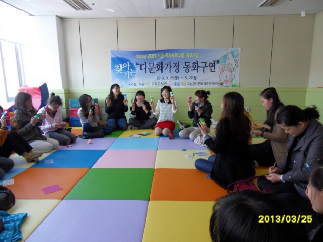s-다문화여성_대상_동화구연_프로그램_개강.jpg