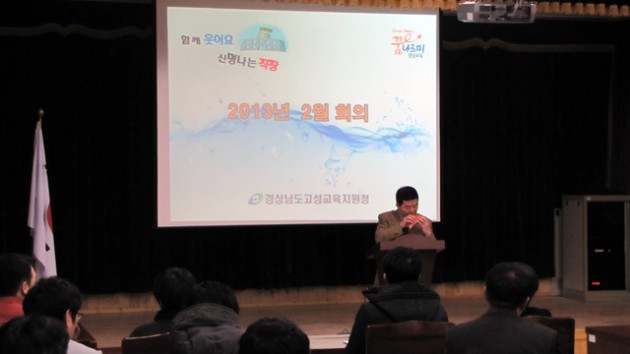 고성교육지원청-월례회사진.JPG