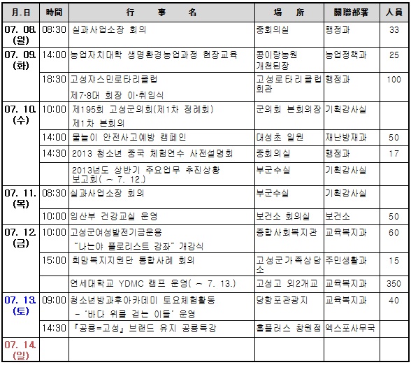 고성주간_11373102369.jpg