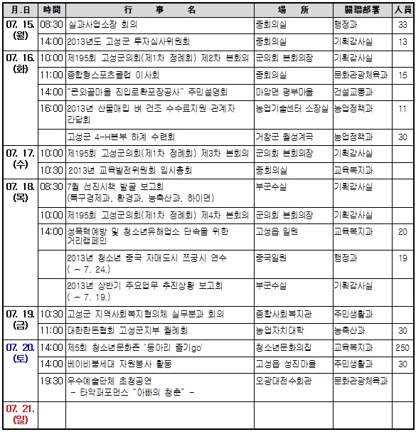 고성주간_11373787627.jpg