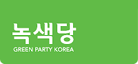 녹색당로고.gif