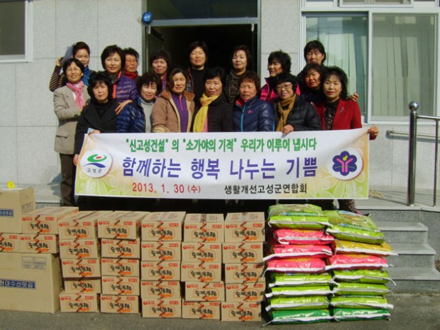 온정의_손길이어져(생활개선회).jpg