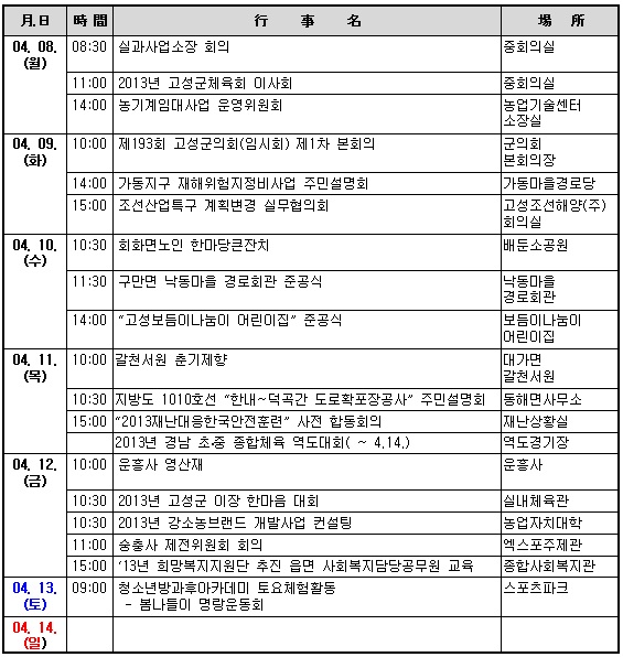 주간행사.jpg