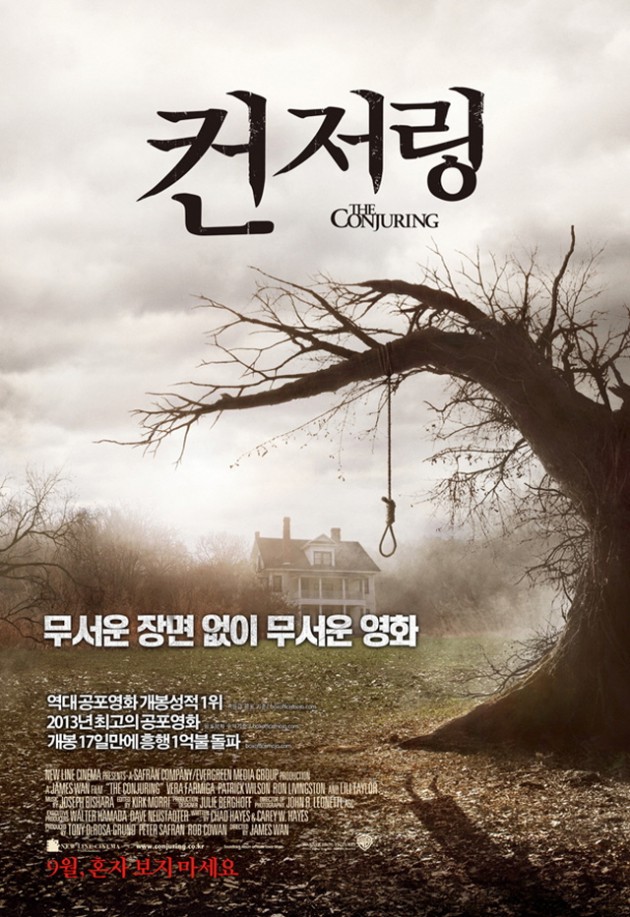 크기변환_Max2013conjuring01.jpg