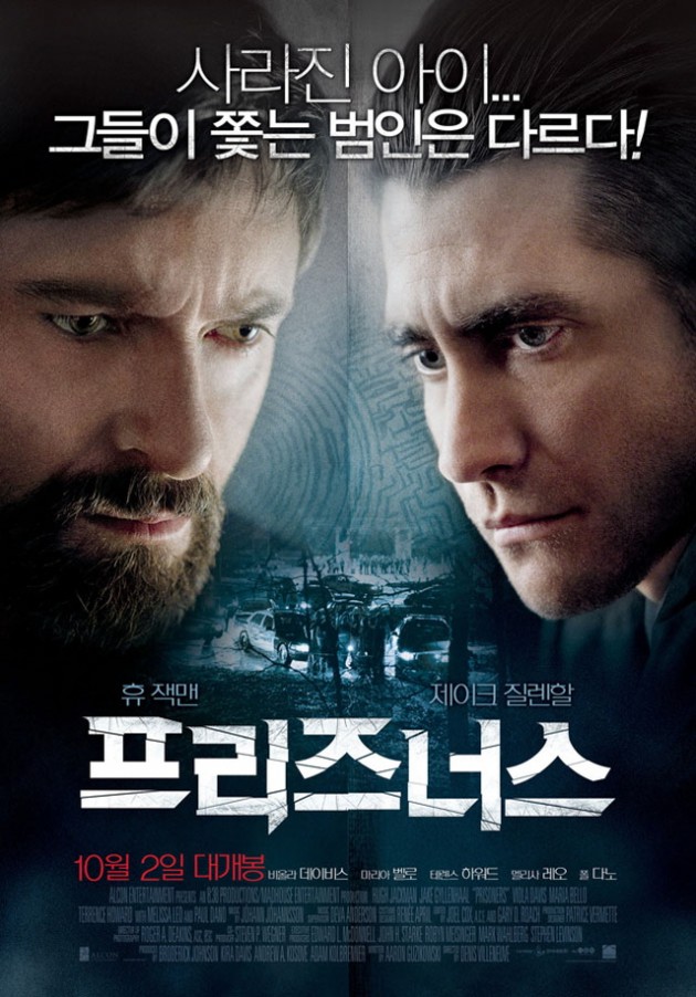 크기변환_Max2013prisoners01.jpg