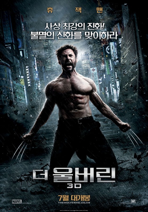 크기변환_Max2013wolverine01.jpg