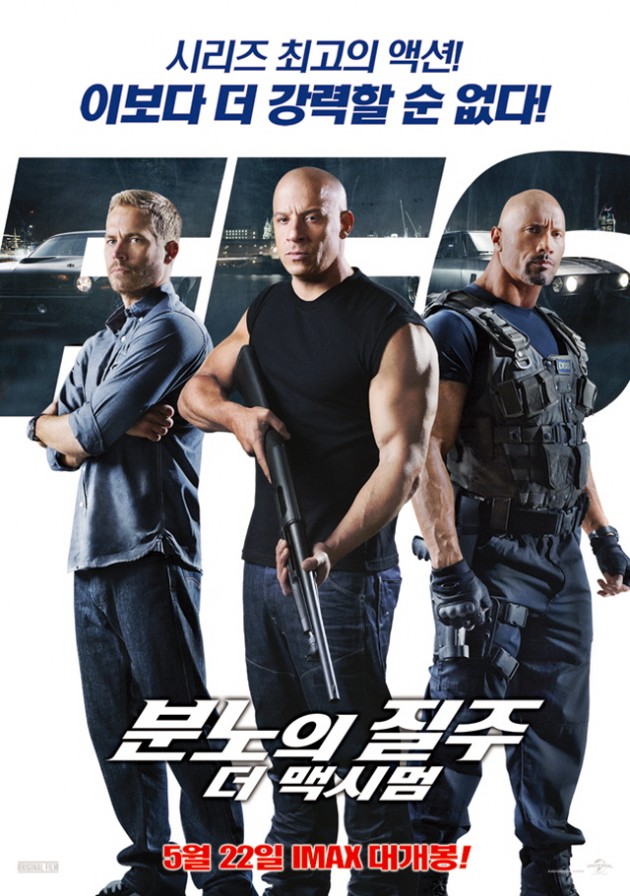 크기변환_Maxfastandfurioussix0.jpg