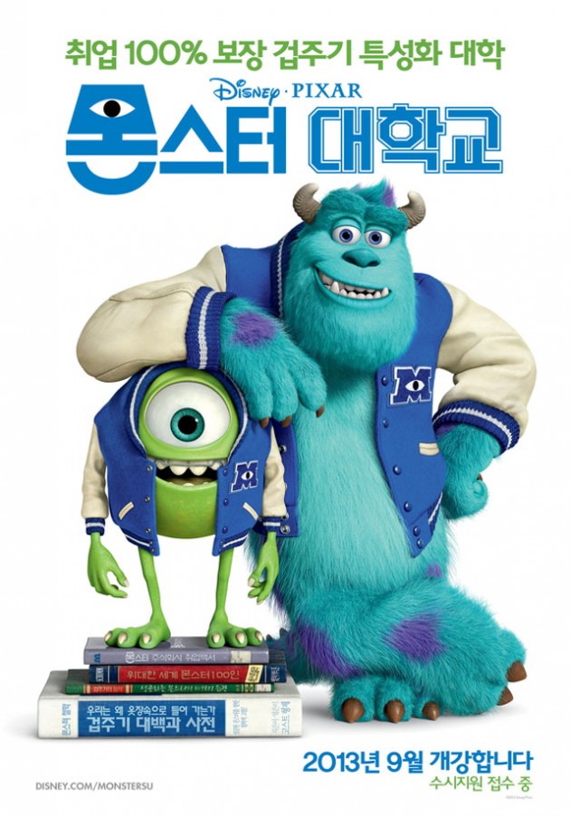 크기변환_Maxmonstersuniversity02.jpg