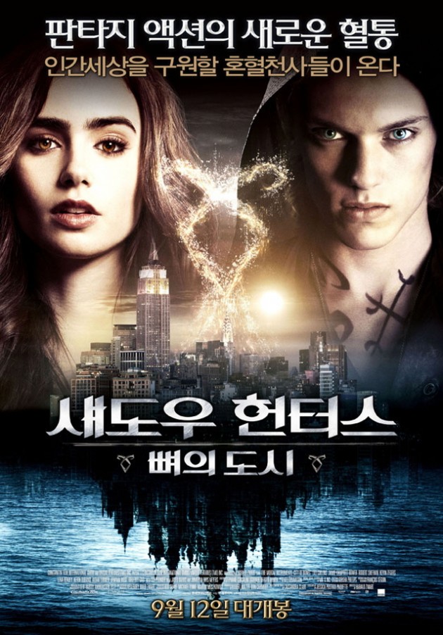 크기변환_Maxmortalinstruments01.jpg