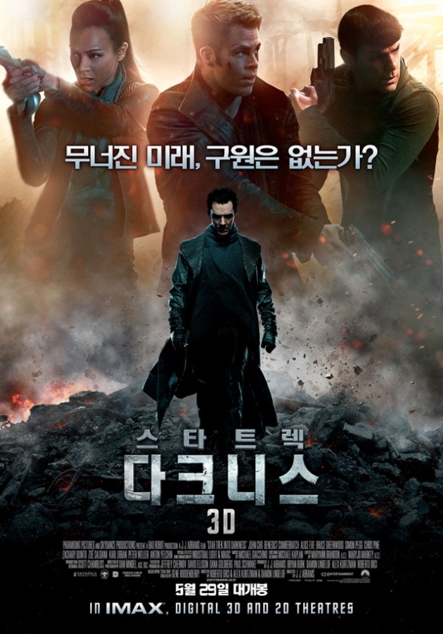 크기변환_Maxstartrekintodarkness01.jpg