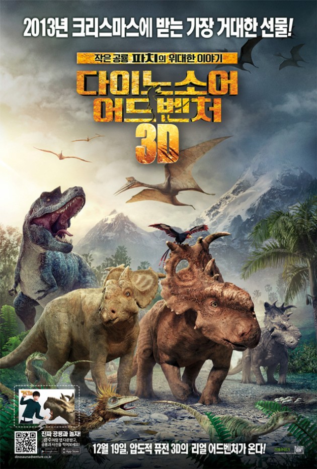 크기변환_Maxwalkingwithdinosaurs3D00.jpg