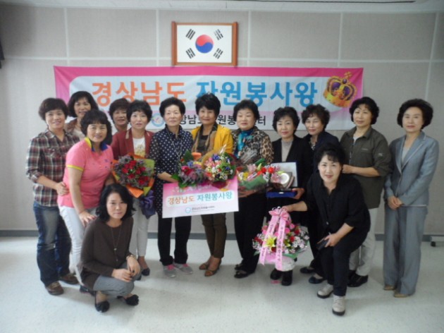 크기변환_경상남도 자원봉사왕 시상식 개최1.jpg