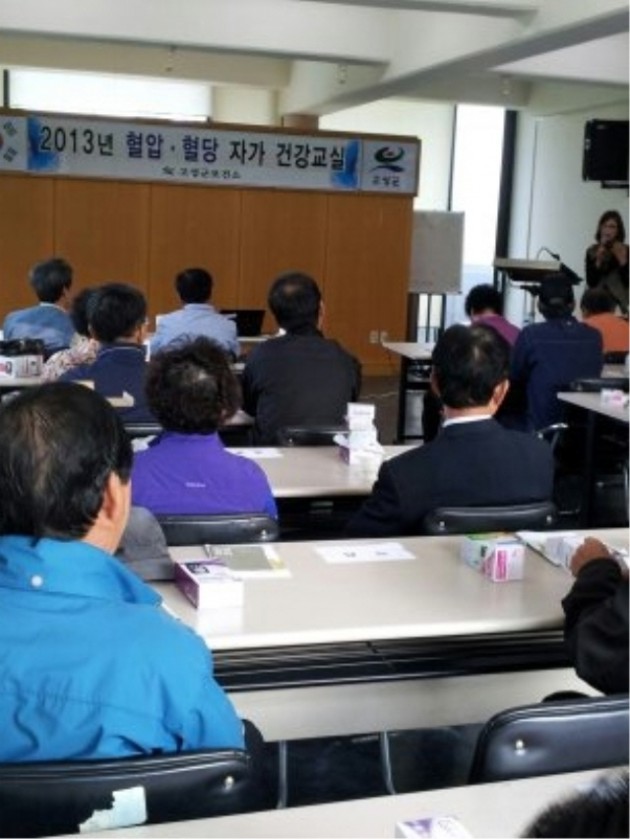 크기변환_고성군_보건소,_혈압_·당뇨_자가_건강교실_운영.jpg