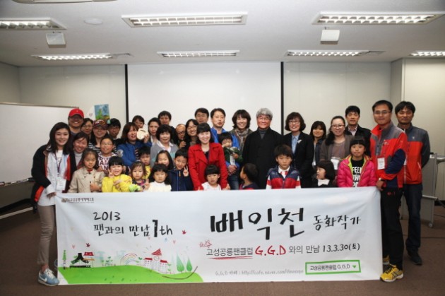 크기변환_공룡팬클럽_팬미팅.jpg