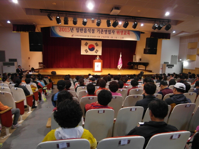 640고성군`` 일반음식점 영업자 대상 위생교육.jpg