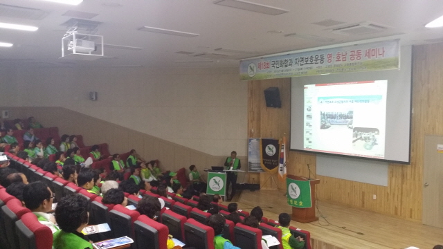 640-고성서 국민화합과 자연보호운동 영·호남 공동 세미나 개최(2).jpg