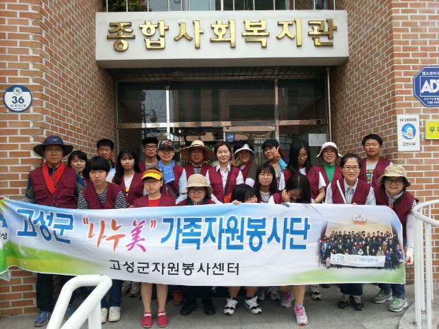 640고성군 나누美가족봉사단`` 환경정화활동에 앞장(2).jpg
