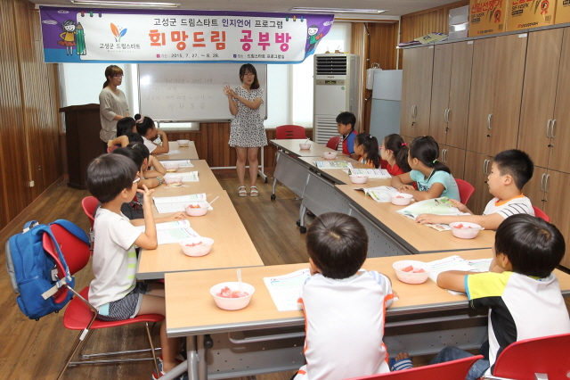 640고성군, 드림스타트 아동 대상 희망드림 공부방 운영(2).jpg