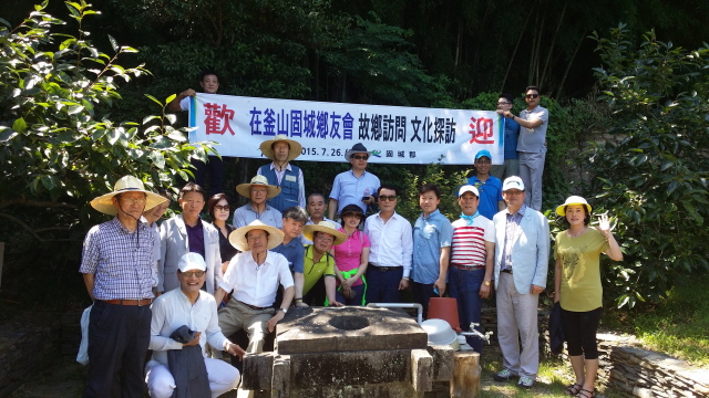 640재부산고성향우회