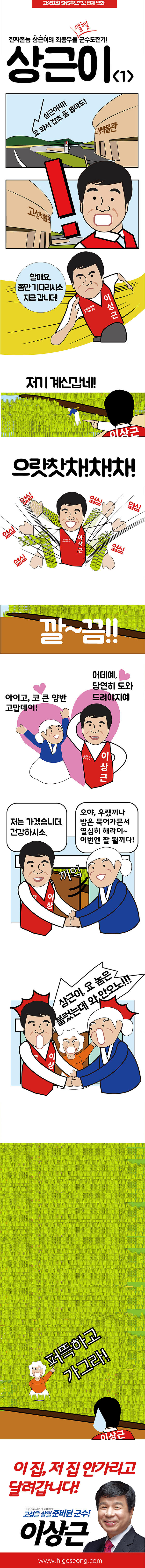 이상근_웹툰사진자료.jpg