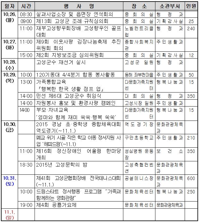 고성주간0.JPG