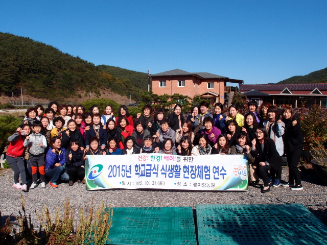 640고성교육지원청-학교급식관계자 식생활 체험 연수 실시 사진.JPG