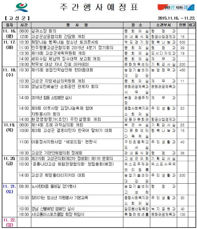 640고성주간.JPG