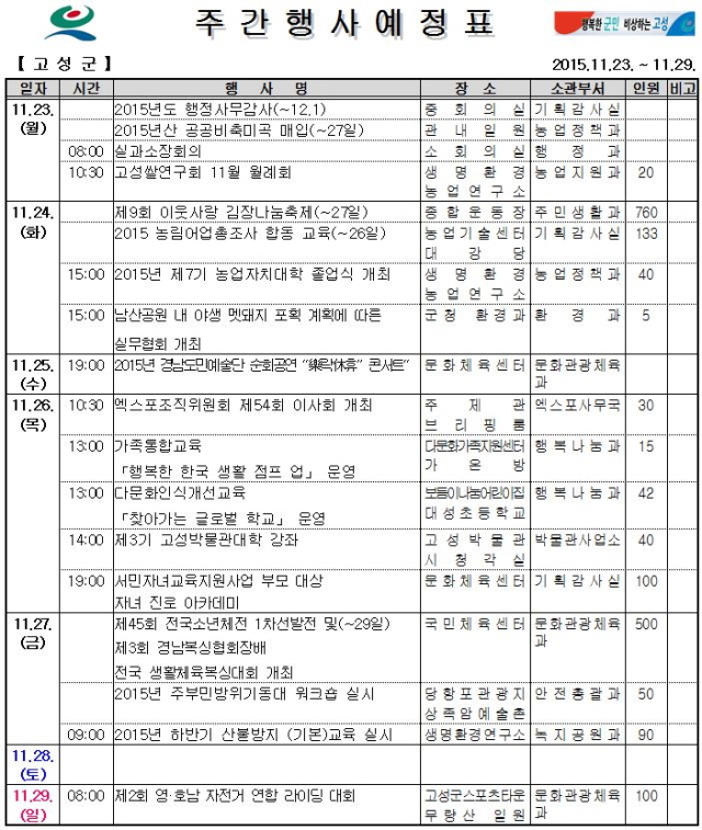 640고성주간.JPG