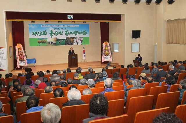 64012월4일 고성군축산인한마당 행사 (2).JPG