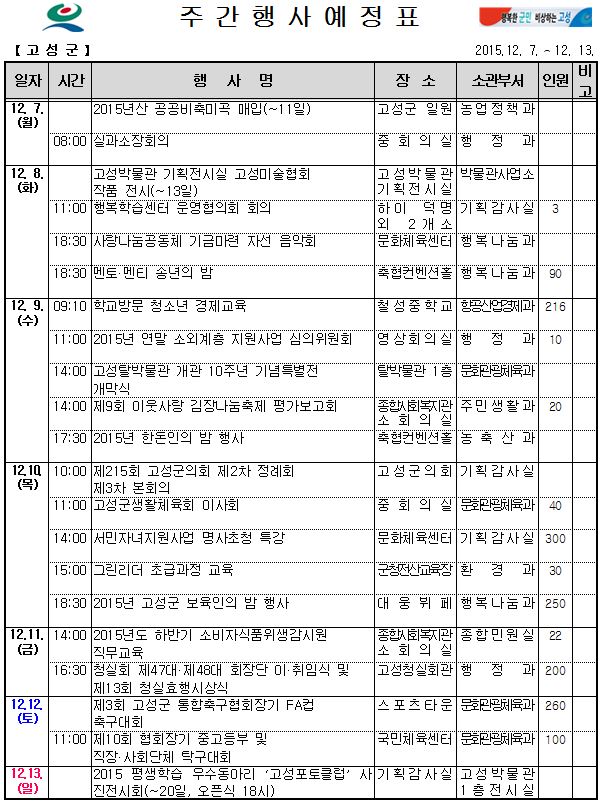 640640고성주간.JPG