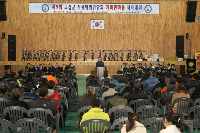 64012월6일 고성군자율방법연합회 가족한마음체육대회 (2).JPG