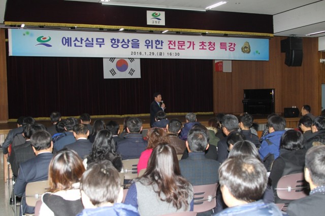 도 예산담당관 초청 예산특강 (1).JPG