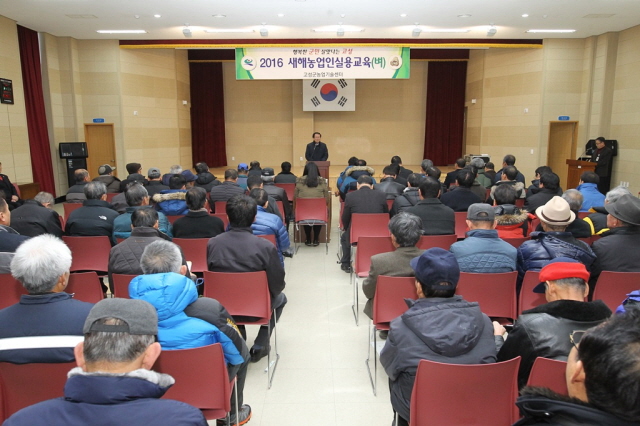 6402월2일 새해농업인 실용교육 (1).JPG